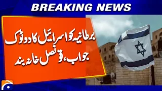 Israel Blunt Response to Britain — British Consulate to Close | Breaking News