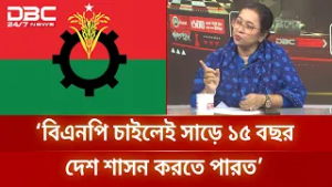 বিএনপি কোনোদিন রাষ্ট্রের স্বার্থবিরোধী চুক্তি হতে দেবে না: নিলোফার চৌধুরী | DBC NEWS