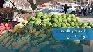 Vegetable prices drop in Aleppo... So how are the markets faring?