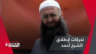 Is there pressure from the Damascus leadership to release Sheikh Ahmed and his brothers?