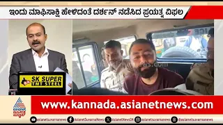 ಜಡ್ಜ್ ಎದುರು ರೇಣುಕಾಸ್ವಾಮಿ ಹ*ತ್ಯೆ ರಹಸ್ಯ ಬಿಚ್ಚಿಟ್ಟ ಪ್ರದೋಷ್ | News Hour | Darshan Case | Pradosh