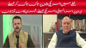 Flash Point | 28 February 2026 | Khyber News