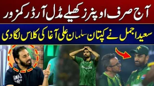 Ajj Sirf Oppners Khely Middle Order Kamzoor | City 41