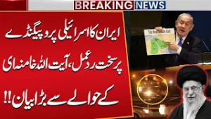 Iran Issues Tough Warning Over Israeli Propaganda – Irani Supreme Leader Martyred News ?Full Details