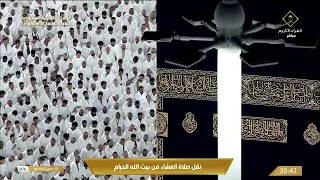 صلاة العشاء في المسجد الحرام بمكة المكرمة - تلاوة الشيخ د. ياسر الدوسري