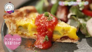 たからモノさがして　第５７１回