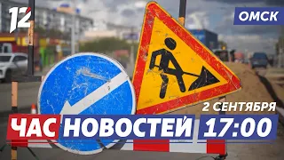 Roadwork on Lukashevich Street / Fire in Tara / Suburban Bus Schedule. Omsk News