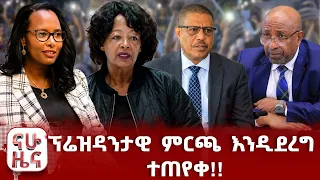 አሳሳቢው የአዲስ አበባ አየር ብክለት!!