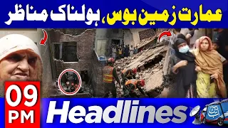 Lahore Building Collapse | Lahore Tragedy  | 9 PM Headlines |30 July 26 | Abbtakk News