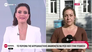 Δολοφονία διασώστριας στη Σύρο: Πολύωρη η αναπαράσταση του εγκλήματος