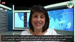 Discipleship Program: You Are the Epistle of Christ 2 | Dr. Suzette El Khoury