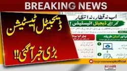 Digital Attestation: Major Update Announced! Big News for Applicants | Breaking NEws | Express News