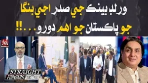 World Bank President Ajay Banga’s Key Visit to Pakistan | Straght Farword With Talha Jatoi