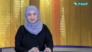 صدى الأسبوع  مع علياء علي | 24-7-2026م | تقارير إجتماعية متنوعة