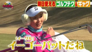 【みんなのダブルボギー＋2】第7回　ゴルフギャグ連発でトータルテンボスのスコアＵＰ⁉ラフ攻略法を松田鈴英プロが伝授