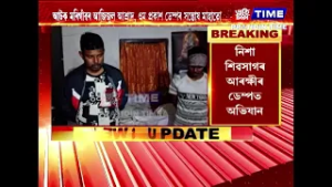 নিশা শিৱসাগৰ আৰক্ষীৰ ডেম্পত অভিযান