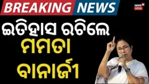 ସୁପ୍ରିମକୋର୍ଟରେ ମମତାଙ୍କ ଗର୍ଜନ! Mamata Banerjee Supreme Court | West Bengal Election News