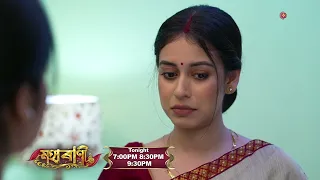 MAHARANI || Promo || 8th July || Episode -83