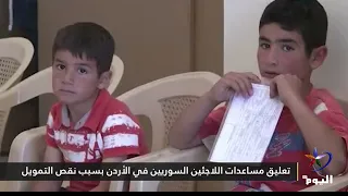 Suspension of Aid to Syrian Refugees in Jordan Due to Funding Shortages