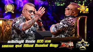 බටර් ගාන්නෙත් පිහියෙන් තමයි 😏 | Hiru Star Season 05 🎙💥