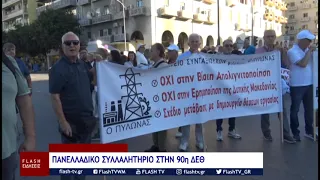 ΣΥΛΛΑΛΗΤΗΡΙΟ ΣΤΗΝ 90η ΔΙΕΘΝΗ ΕΚΘΕΣΗ ΘΕΣΣΑΛΟΝΙΚΗΣ