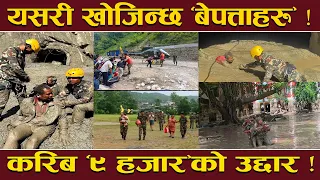 भोटेकोशी जलप्रलयको कहरः २५ सय बेपत्ता ! खोजीमा २० हजार सुरक्षाकर्मी तैनाथ !