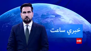 TOLOnews 7 PM News - October 21, 1405