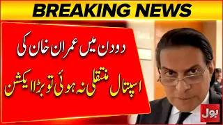 Salman Akram Raja Issues Big Warning Over Imran Khan’s Hospital Transfer | Breaking News | BOL News