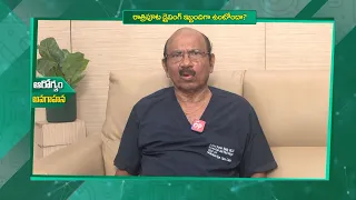 రాత్రిపూట డ్రైవింగ్‌ ఇబ్బందిగా ఉంటోందా? | Is Night Driving Becoming Difficult for You ? | Sukhibhava