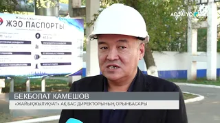 ЖЫЛУ ИНФРАҚҰРЫЛЫМЫ ЖАҢҒЫРТЫЛУДА