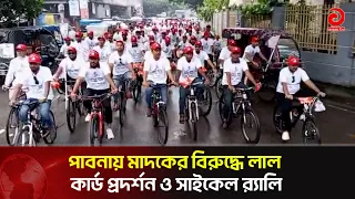 Red Card Display and Bicycle Rally Against Drugs in Pabna | Asian Television