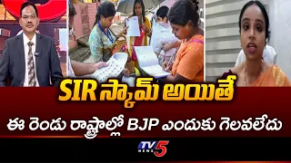 BJP Vinusha Reddy Strong Counter To Oppositions On SIR | CEC Gyanesh Kumar Row | TV5