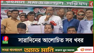 জাতীয় প্রেসক্লাবের সামনে সন্ত্রাস নৈরাজ্যের প্রতিবাদে জিসপের সমাবেশ