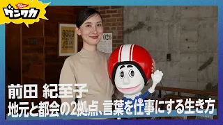 Gen-Waka: Kishiko Maeda