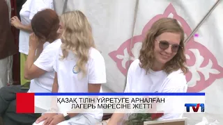 06/25/2026 - First Karaganda TV Channel News