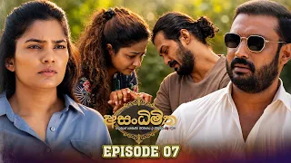 Asandhimitha (අසංධිමිත) | Episode 07 - (2026-07-25) | ITN