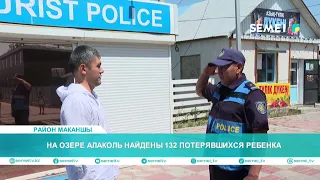 132 missing children found at Lake Alakol