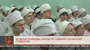 Әр дауыс маңызды: алғаш рет сайлауға қатысатын студенттер