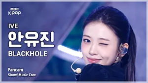 [#음중직캠] IVE AN YUJIN (아이브 안유진) – BLACKHOLE FanCam | 쇼! 음악중심 | MBC260228