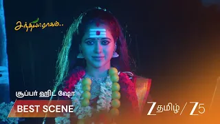 Sandhya Raagam | கருப்பர் வருகிறார்!