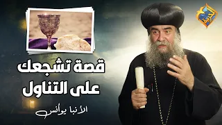 A story to encourage you to take Communion every week 👌🏻😇 His Grace Bishop Ioannis #AlHorreyaChannel
