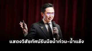 Yodschanan presents a vision for data integration to combat floods and droughts, merging science ...