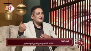 "ضرورة تغيير البطل الشعبي".. ملاحظات لجنة الدراما على مسلسلات رمضان 2026 | في النور
