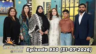 Morning At Home | Juggun Kazim |31th JULY 2026 | PTV Home