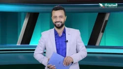 Sports Review | Nadheer Al-Hammadi | 10/13/2026