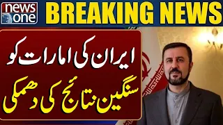 Iran Warns UAE of Serious Consequences Amid Rising Tensions | Breaking News