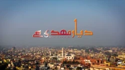 Dayare Mahdi Se | Episode 200
