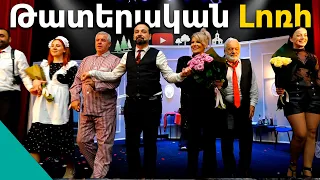 Ո՞վ Է կոնկուրսից դուրս Ստախոսը․ երկու ժամ Խելահեղ ծիծաղ