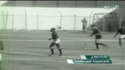 ملخص السعودية - تونس مباراة ودية ( 1 - 12 - 1967 م)