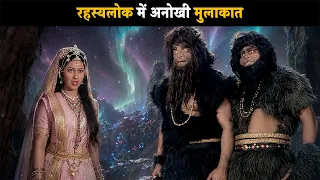 A Strange Encounter in the Mystical Realm | Brahma Vishnu Mahesh - Saga of the Trinity @dabanggtv